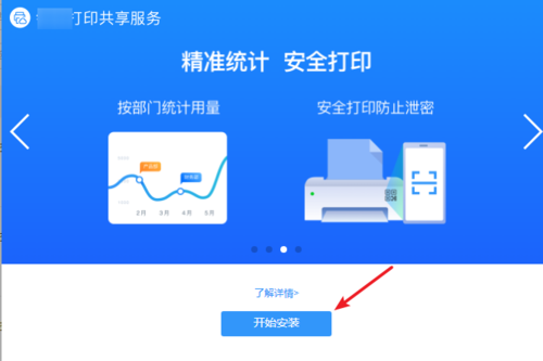 釘釘怎么進(jìn)行云打印