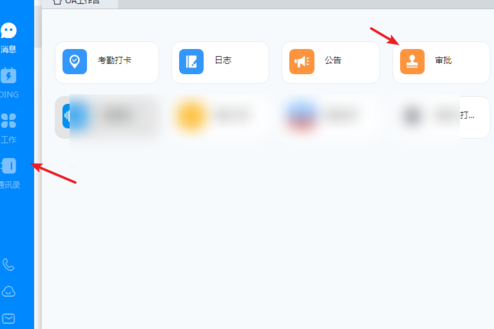 釘釘怎么進(jìn)行云打印