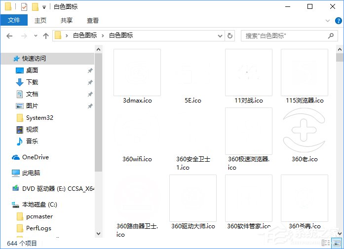 Win10如何打造個性化的Dock欄？
