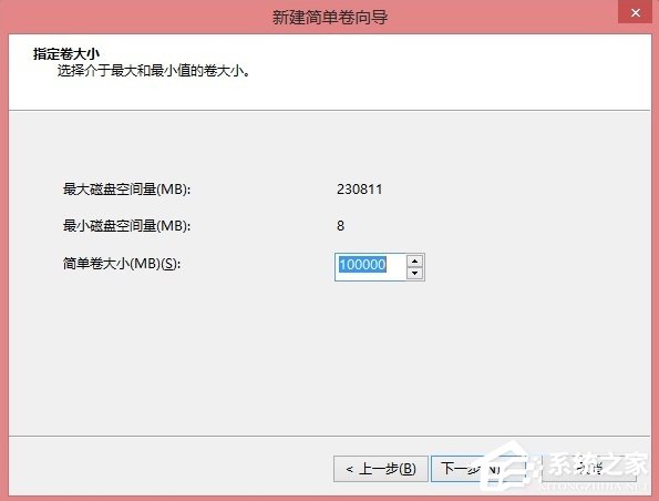Win8硬盤(pán)分區(qū)的詳細(xì)方法