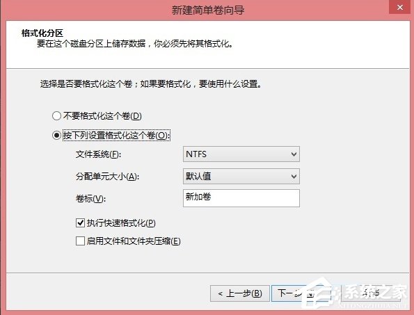 Win8硬盤(pán)分區(qū)的詳細(xì)方法