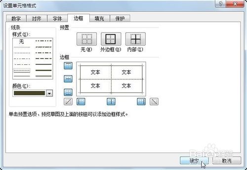 如何使用excel制作支票使用登記表