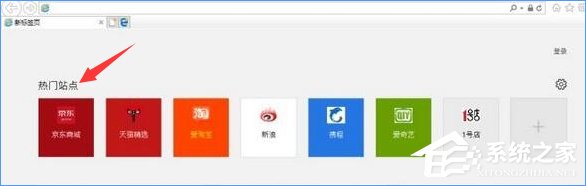 Win10創(chuàng)意者如何清除ie瀏覽器熱門站點？