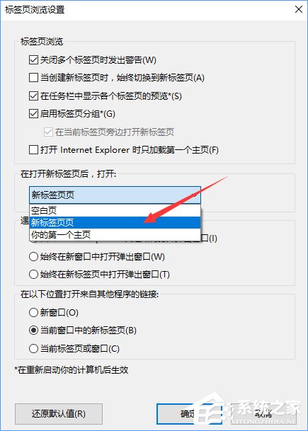 Win10創(chuàng)意者如何清除ie瀏覽器熱門站點？