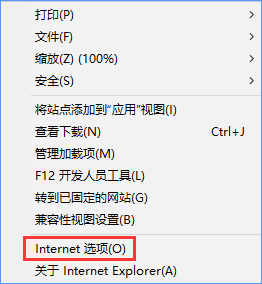 Win10創(chuàng)意者如何清除ie瀏覽器熱門站點？