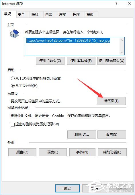 Win10創(chuàng)意者如何清除ie瀏覽器熱門站點？