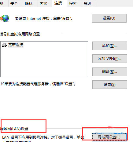 Win10系統edge無法上網怎么辦？