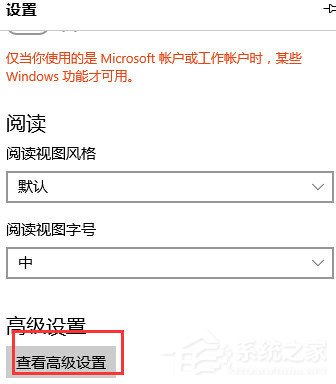 Win10系統edge無法上網怎么辦？