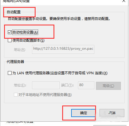 Win10系統edge無法上網怎么辦？