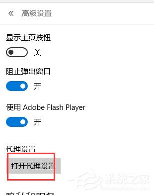 Win10系統edge無法上網怎么辦？