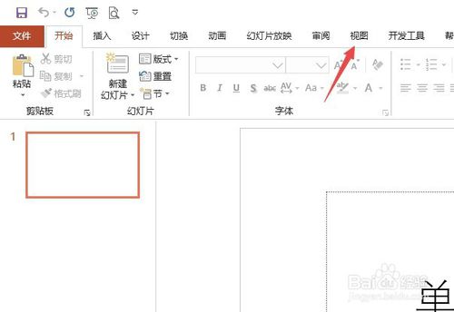 ppt自定義標簽如何設(shè)置