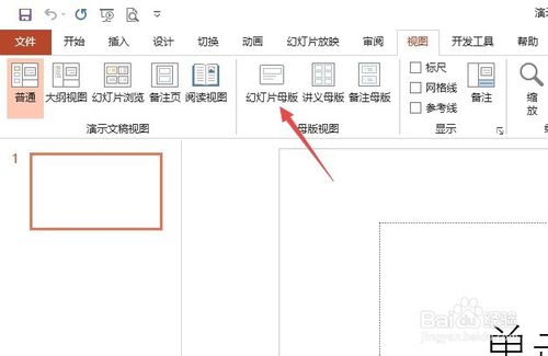 ppt自定義標簽如何設(shè)置