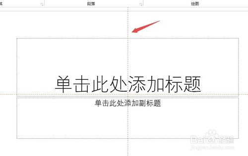 ppt自定義標簽如何設(shè)置