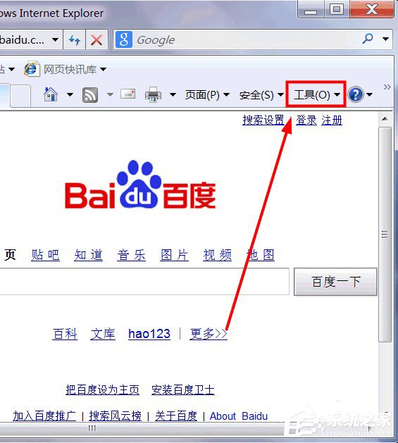 Win7系統(tǒng)如何啟用cookies功能？