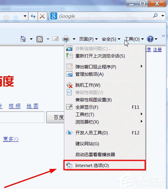 Win7系統(tǒng)如何啟用cookies功能？