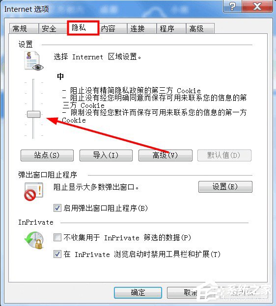 Win7系統(tǒng)如何啟用cookies功能？