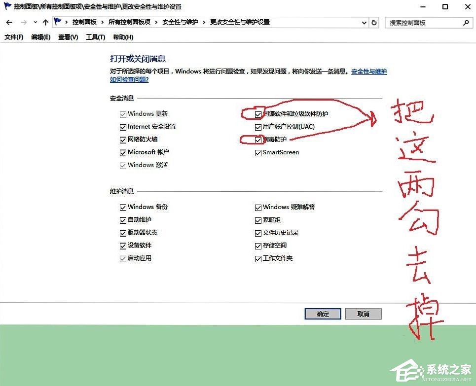 Win10系統(tǒng)windows defender打不開(kāi)怎么辦？