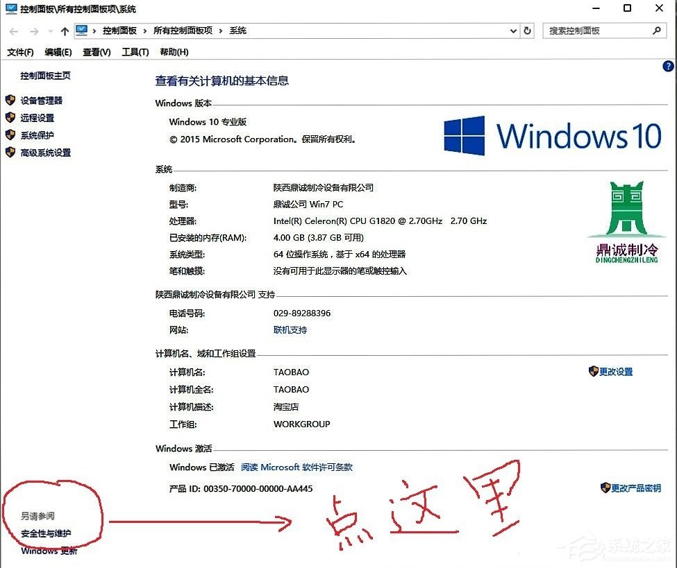 Win10系統(tǒng)windows defender打不開(kāi)怎么辦？
