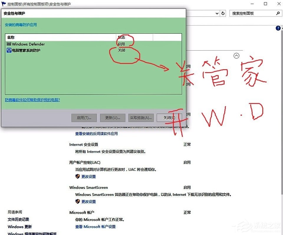 Win10系統(tǒng)windows defender打不開(kāi)怎么辦？