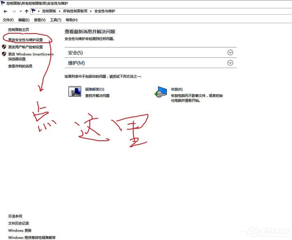 Win10系統(tǒng)windows defender打不開(kāi)怎么辦？