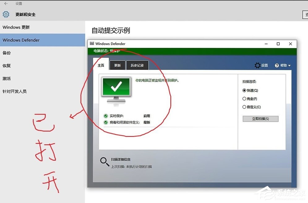 Win10系統(tǒng)windows defender打不開(kāi)怎么辦？