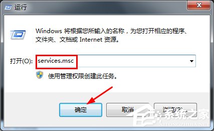 Win7系統(tǒng)怎么關(guān)閉程序兼容助手？