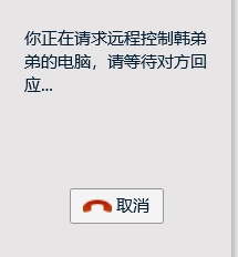 QQ怎么遠(yuǎn)程控制他人電腦