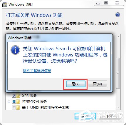 Win7怎么徹底禁用searchindexer.exe進程？