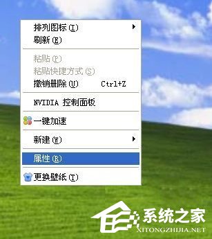 WinXP系統(tǒng)桌面圖標變大的方法