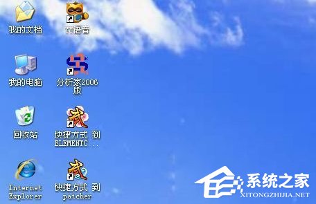 WinXP系統(tǒng)桌面圖標變大的方法