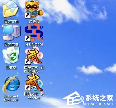 WinXP系統(tǒng)桌面圖標變大的方法