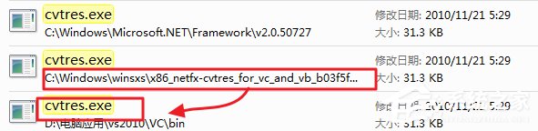 Win7運(yùn)行vs2010提示系統(tǒng)找不到指定文件怎么辦？