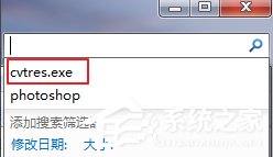 Win7運(yùn)行vs2010提示系統(tǒng)找不到指定文件怎么辦？