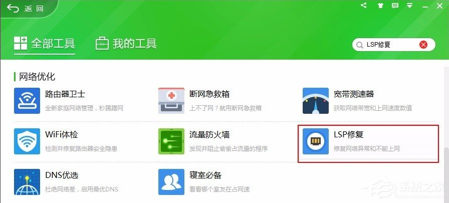 Win7依賴服務或組無法啟動怎么辦？