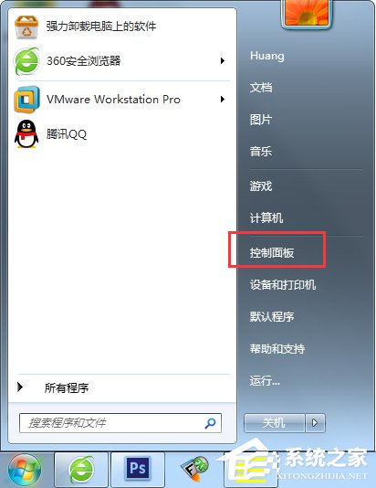 Win7交互式服務檢測窗口怎么關閉？