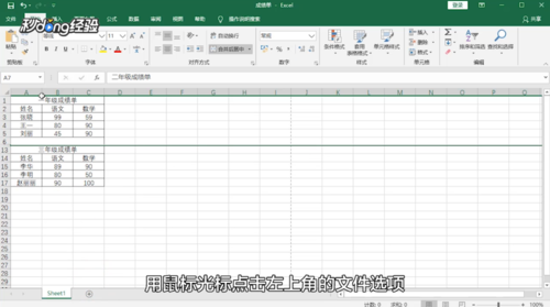 excel如何設(shè)置不連續(xù)區(qū)域打印