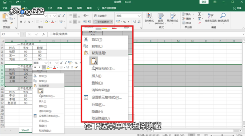 excel如何設(shè)置不連續(xù)區(qū)域打印