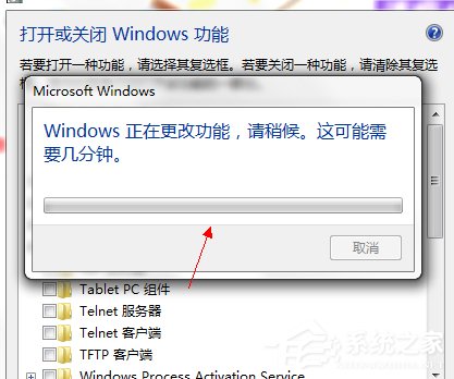 Win7系統PC輸入面板怎么關閉？
