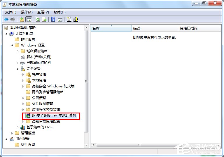 Win7系統(tǒng)怎么關(guān)閉危險端口？
