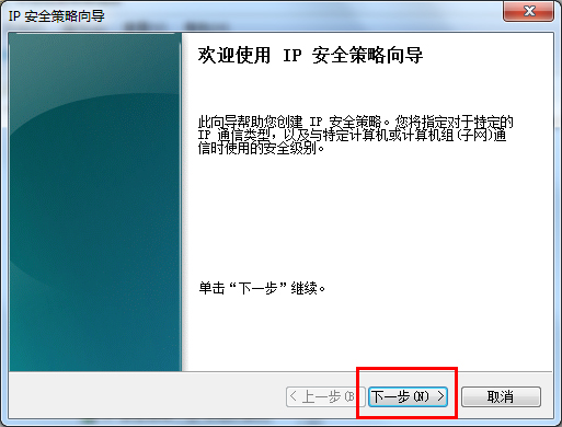 Win7系統(tǒng)怎么關(guān)閉危險端口？