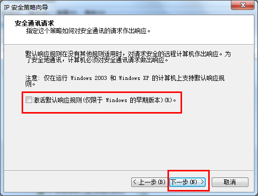 Win7系統(tǒng)怎么關(guān)閉危險端口？