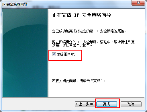 Win7系統(tǒng)怎么關(guān)閉危險端口？
