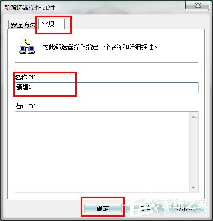 Win7系統(tǒng)怎么關(guān)閉危險端口？