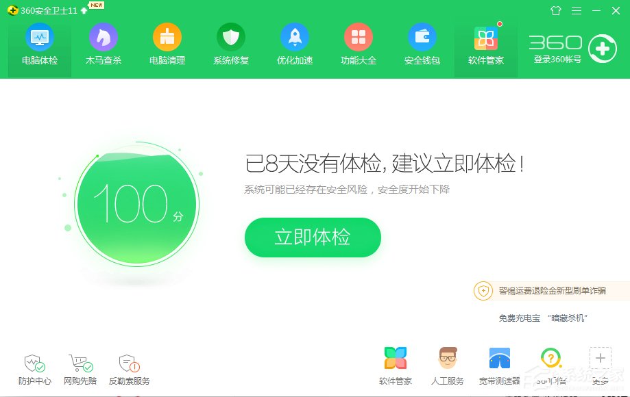 Win7系統(tǒng)無(wú)法啟動(dòng)承載網(wǎng)絡(luò)如何解決？