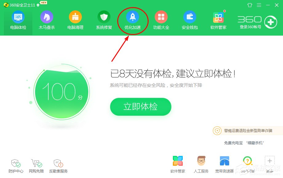 Win7系統(tǒng)無(wú)法啟動(dòng)承載網(wǎng)絡(luò)如何解決？