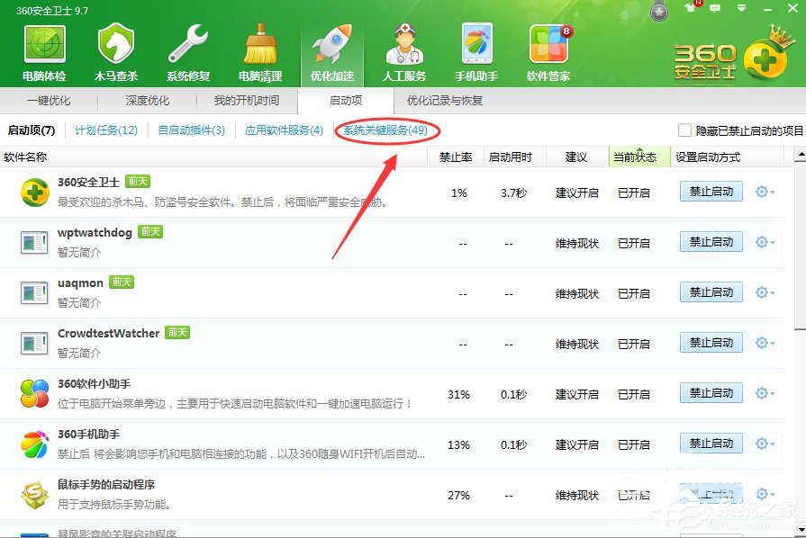 Win7系統(tǒng)無(wú)法啟動(dòng)承載網(wǎng)絡(luò)如何解決？