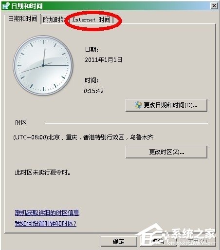 WinXP提示證書錯(cuò)誤導(dǎo)航已阻止怎么解決？