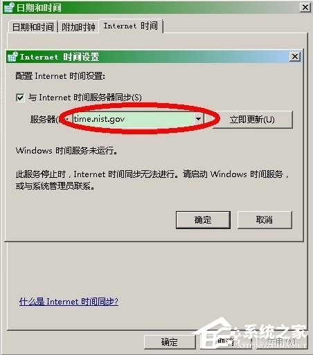 WinXP提示證書錯(cuò)誤導(dǎo)航已阻止怎么解決？