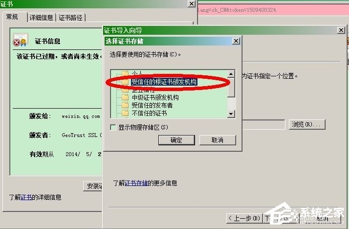 WinXP提示證書錯(cuò)誤導(dǎo)航已阻止怎么解決？