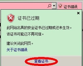 WinXP提示證書錯(cuò)誤導(dǎo)航已阻止怎么解決？